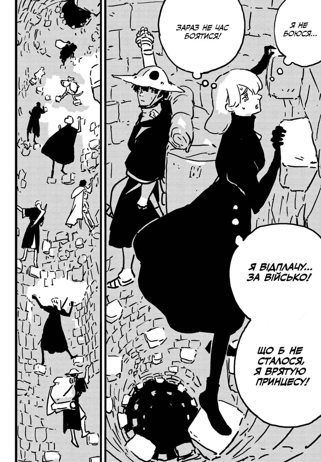 Chapter 17 - Page 2
