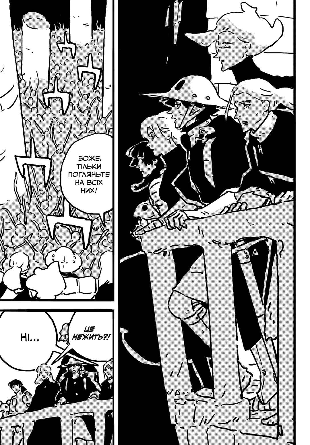 Chapter 17 - Page 22