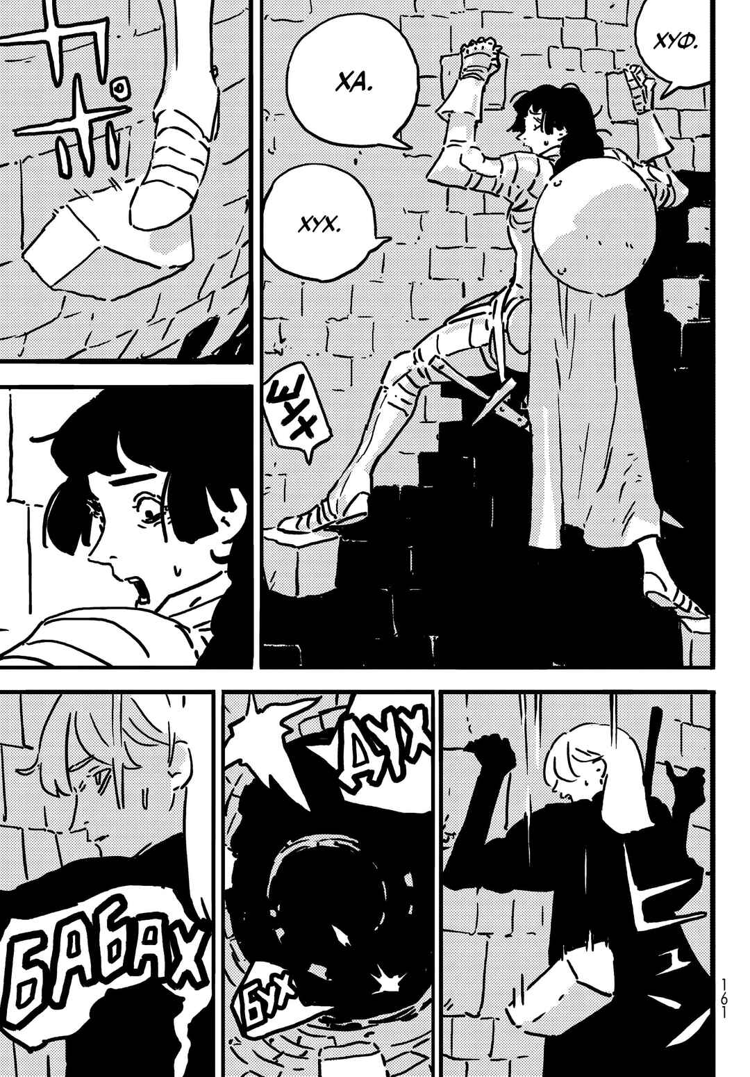Chapter 17 - Page 3