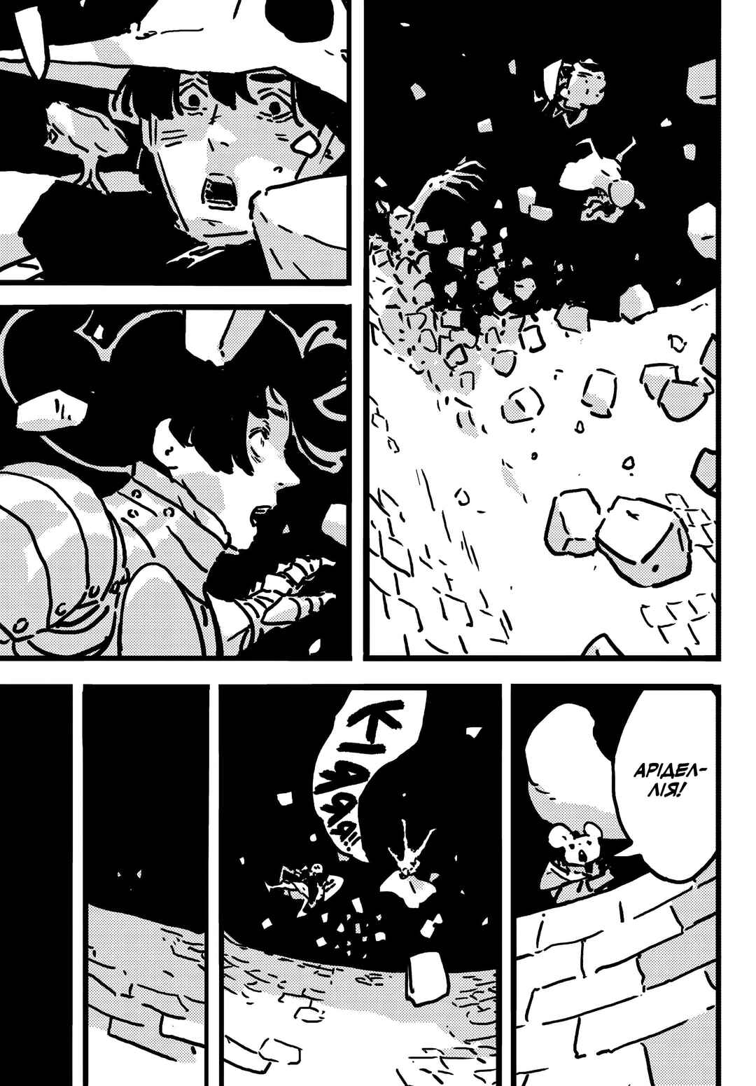 Chapter 17 - Page 30