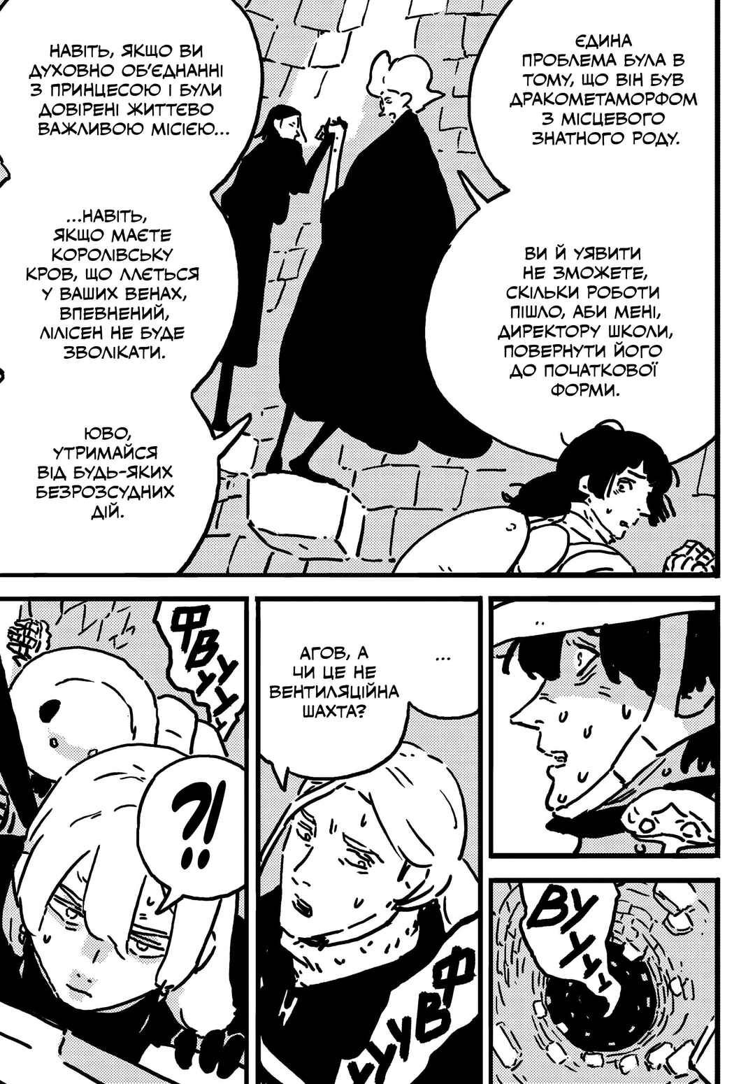 Chapter 17 - Page 7