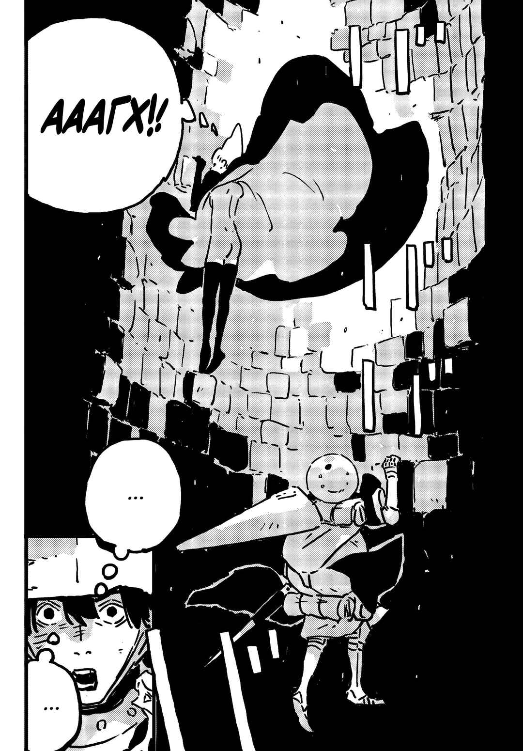 Chapter 17 - Page 8