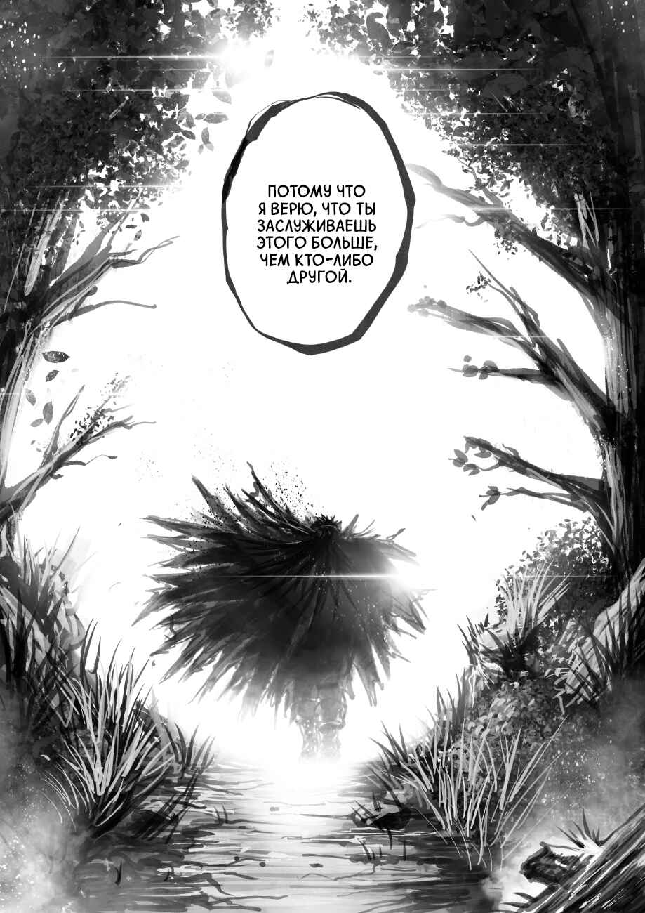Chapter 3.1 - Page 12