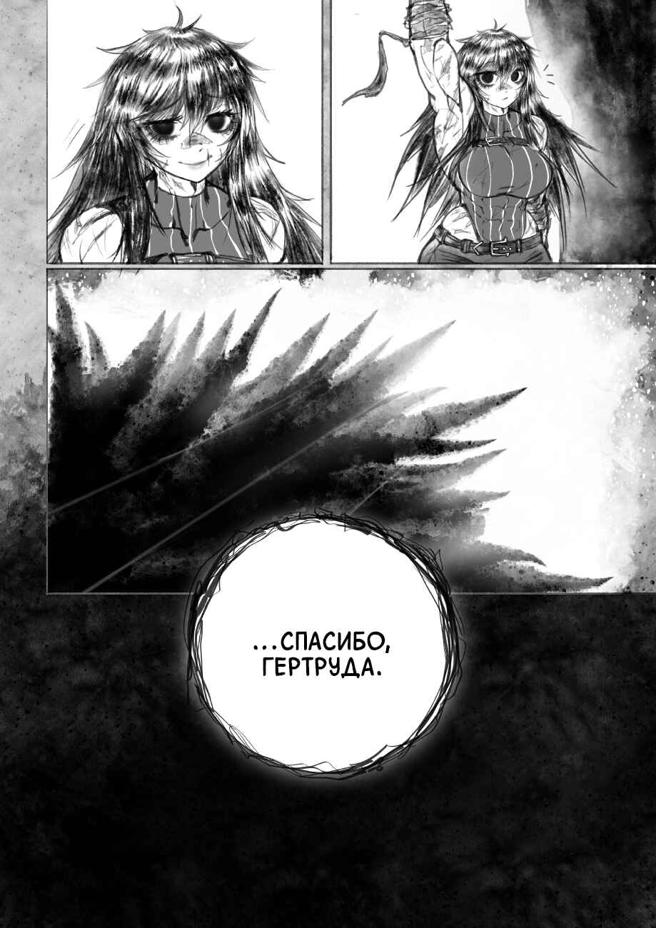 Chapter 3.1 - Page 13