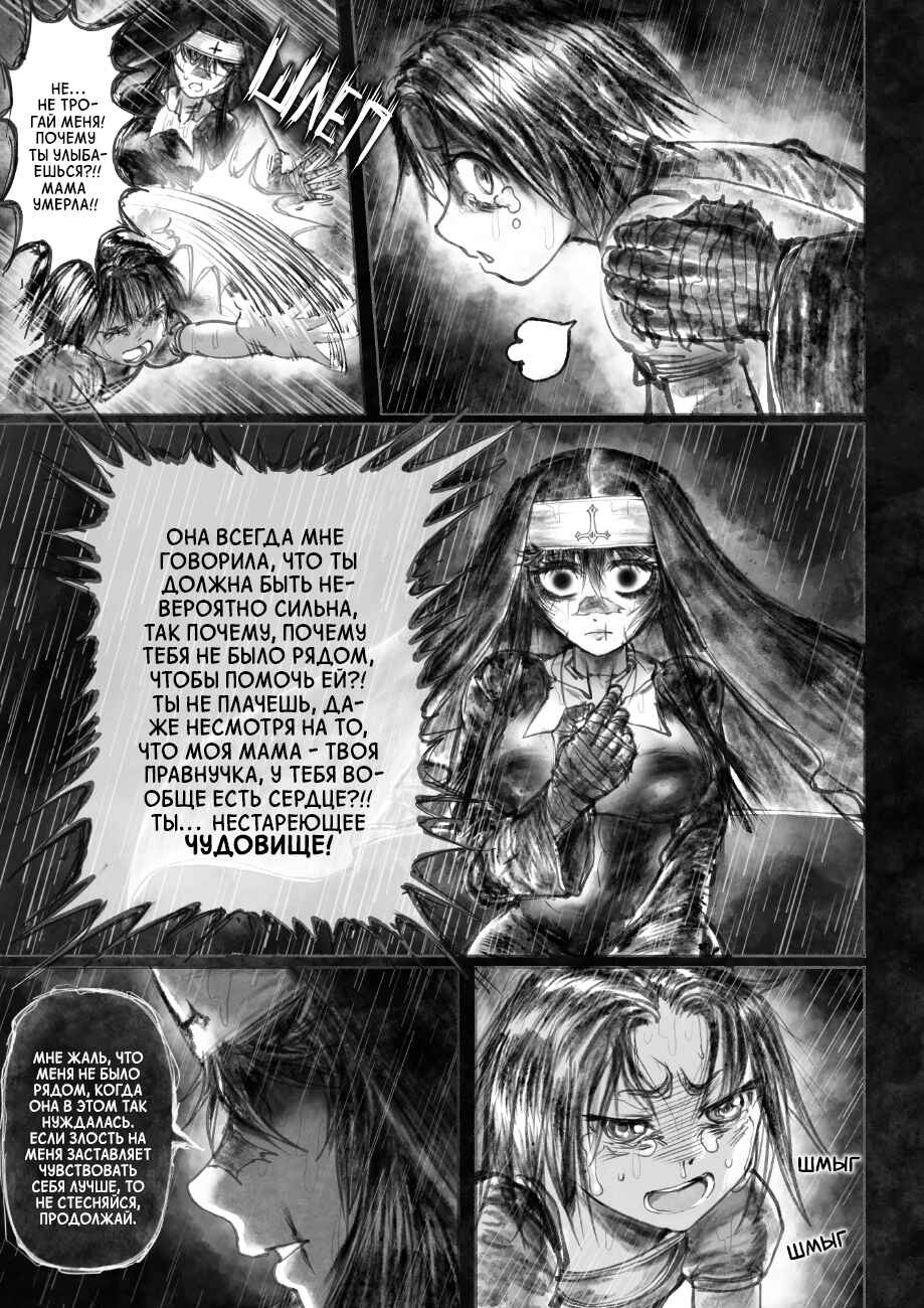 Chapter 3.1 - Page 2