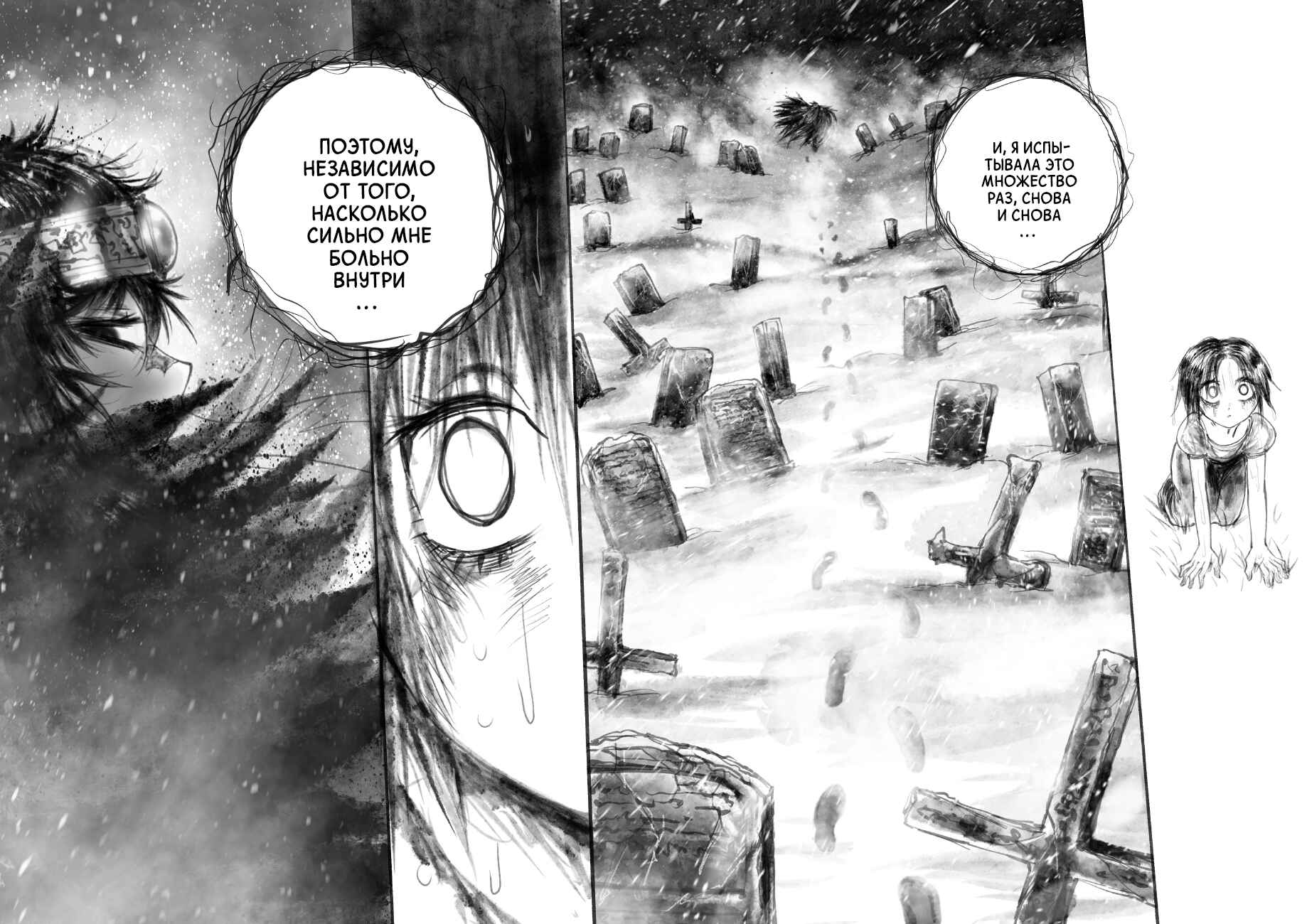 Chapter 3.1 - Page 3