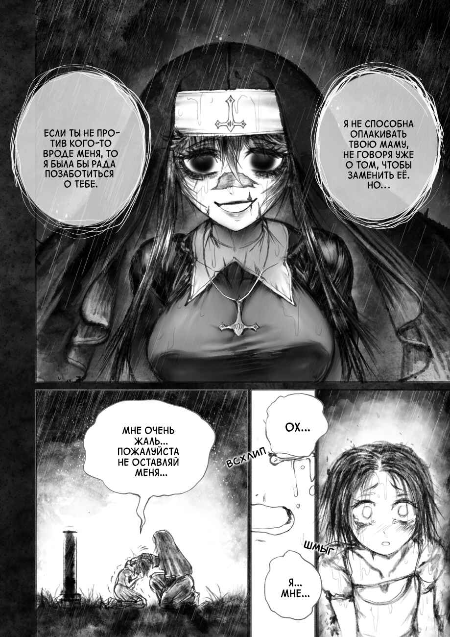 Chapter 3.1 - Page 5