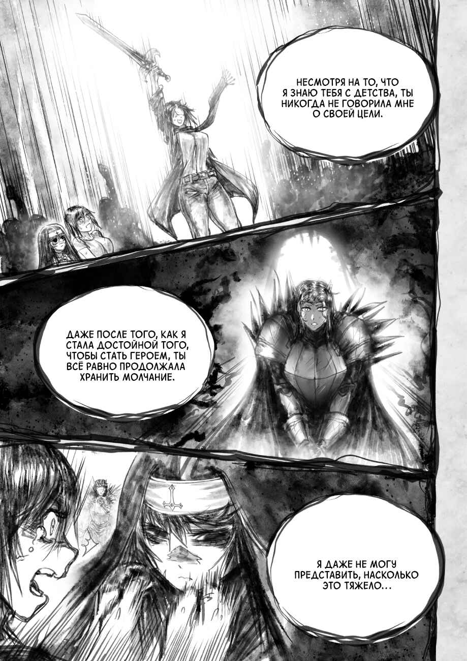 Chapter 3.1 - Page 8