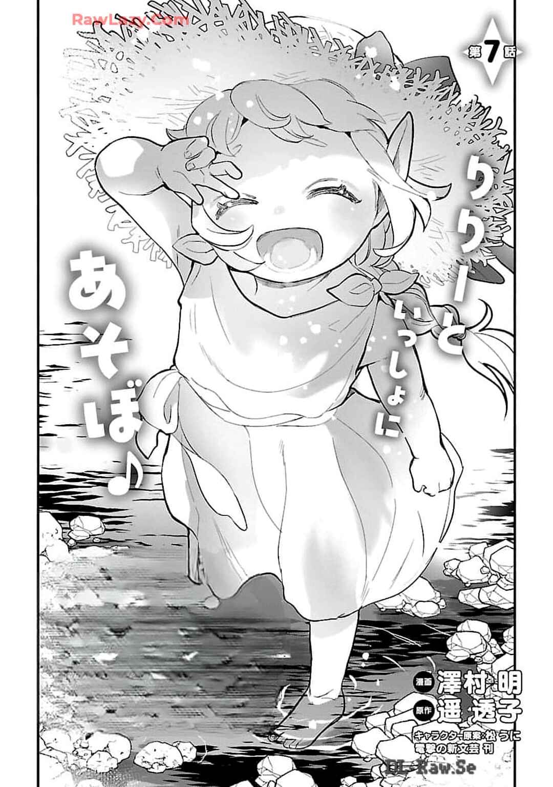 Chapter 7 - Page 2