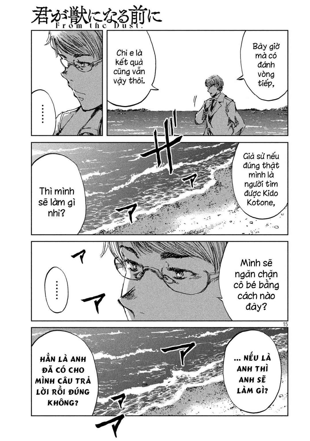 Chapter 48 - Page 16