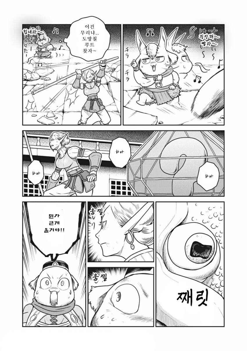 Chapter 35 - Page 11