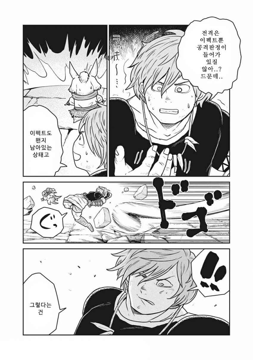Chapter 35 - Page 15
