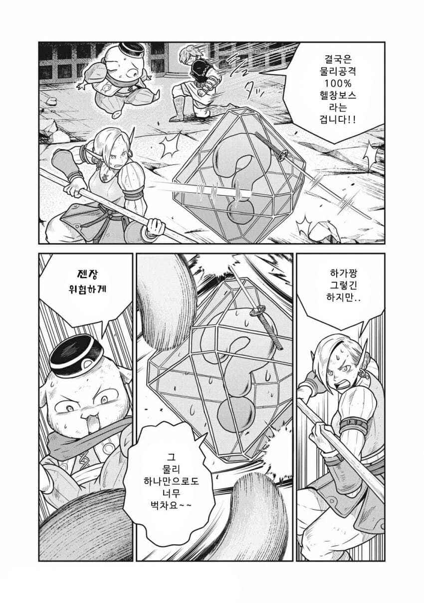 Chapter 35 - Page 16