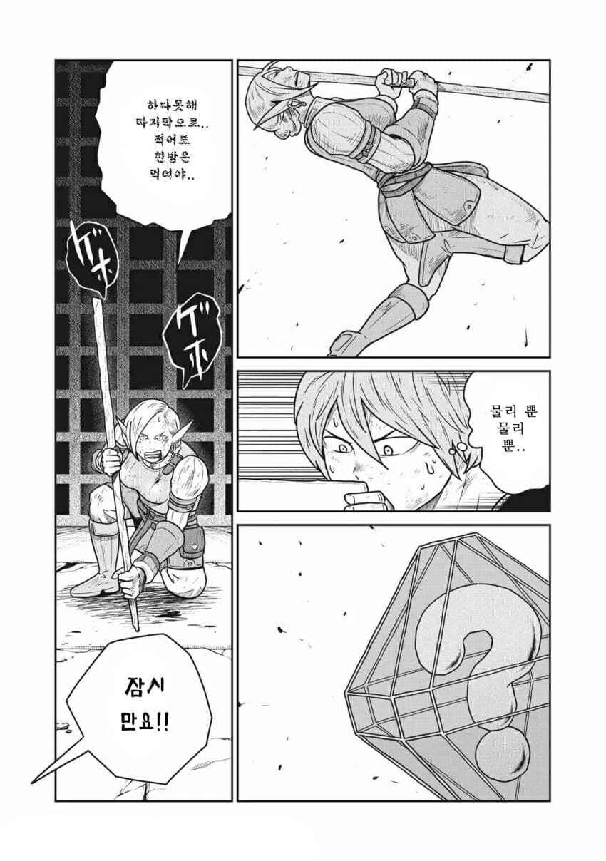 Chapter 35 - Page 17