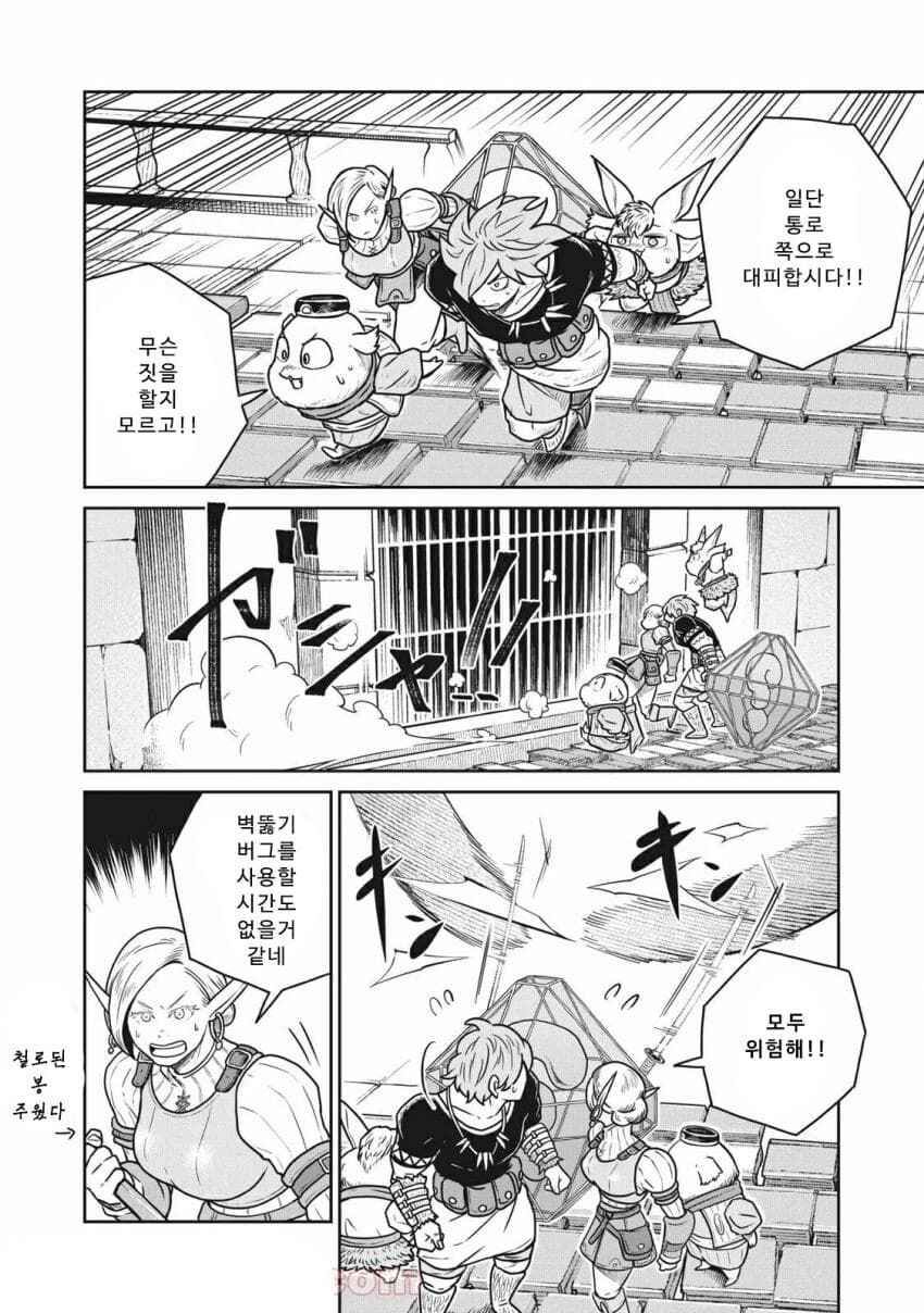Chapter 35 - Page 2