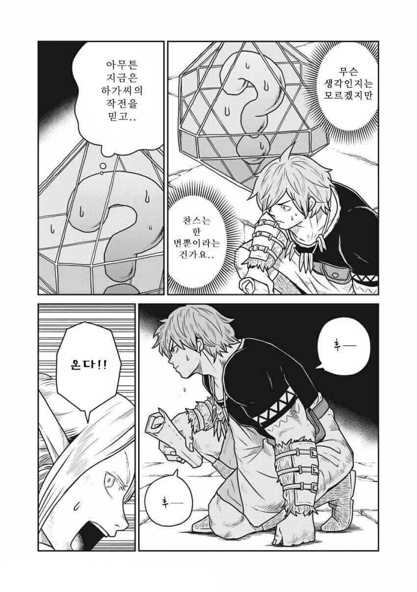 Chapter 35 - Page 20