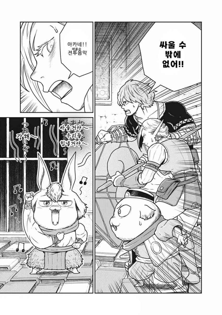 Chapter 35 - Page 3