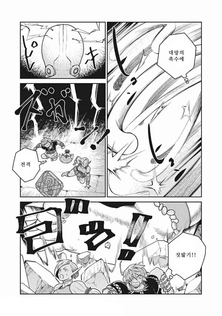 Chapter 35 - Page 5