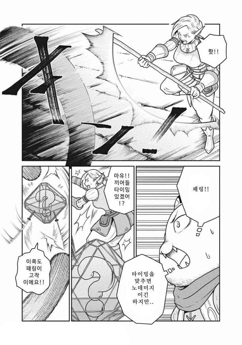 Chapter 35 - Page 7