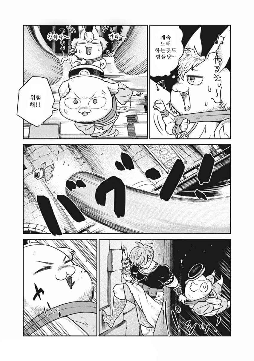 Chapter 35 - Page 8