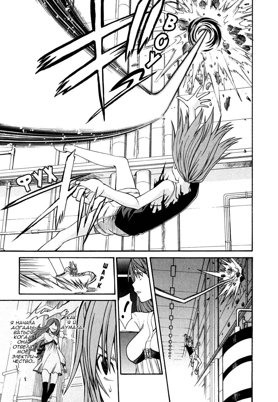 Chapter 29 - Page 20