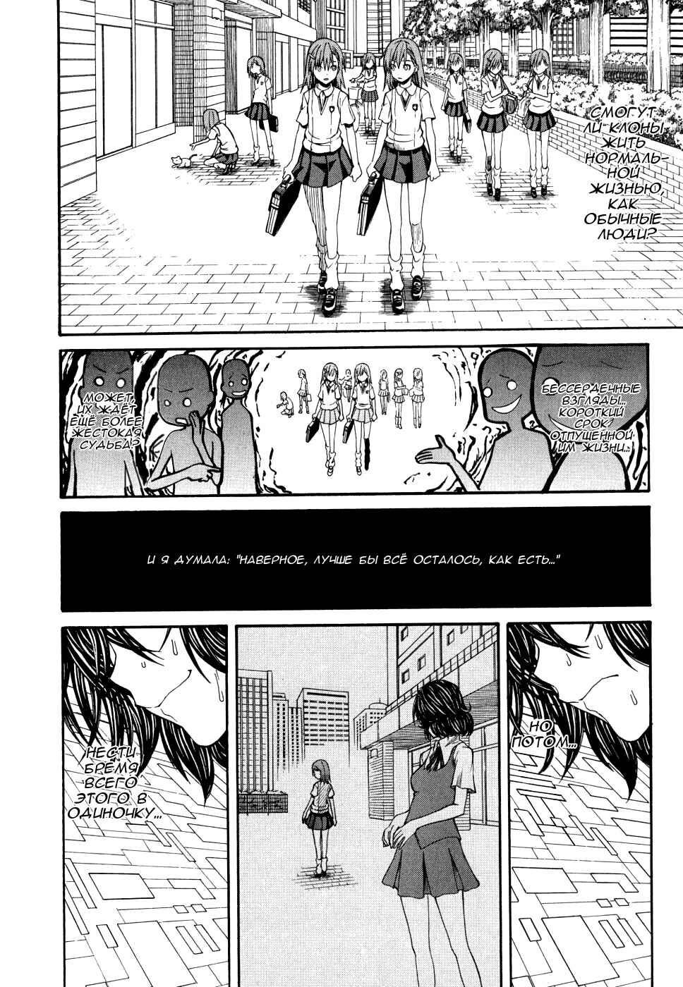 Chapter 29 - Page 7
