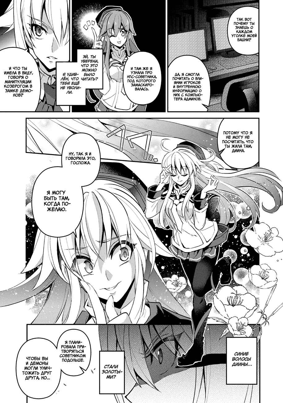 Chapter 15 - Page 10