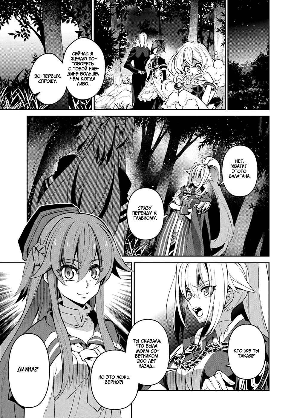 Chapter 15 - Page 2