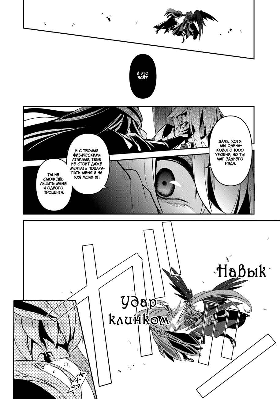 Chapter 15 - Page 23