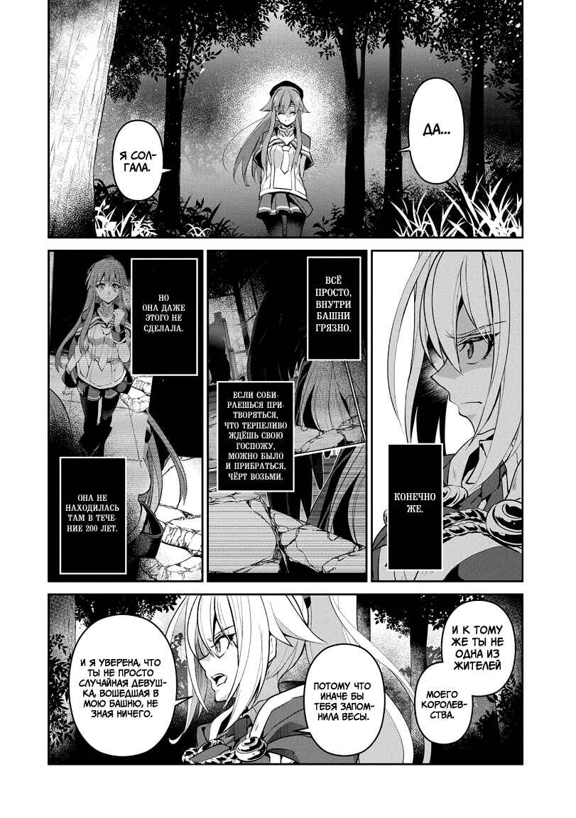 Chapter 15 - Page 3