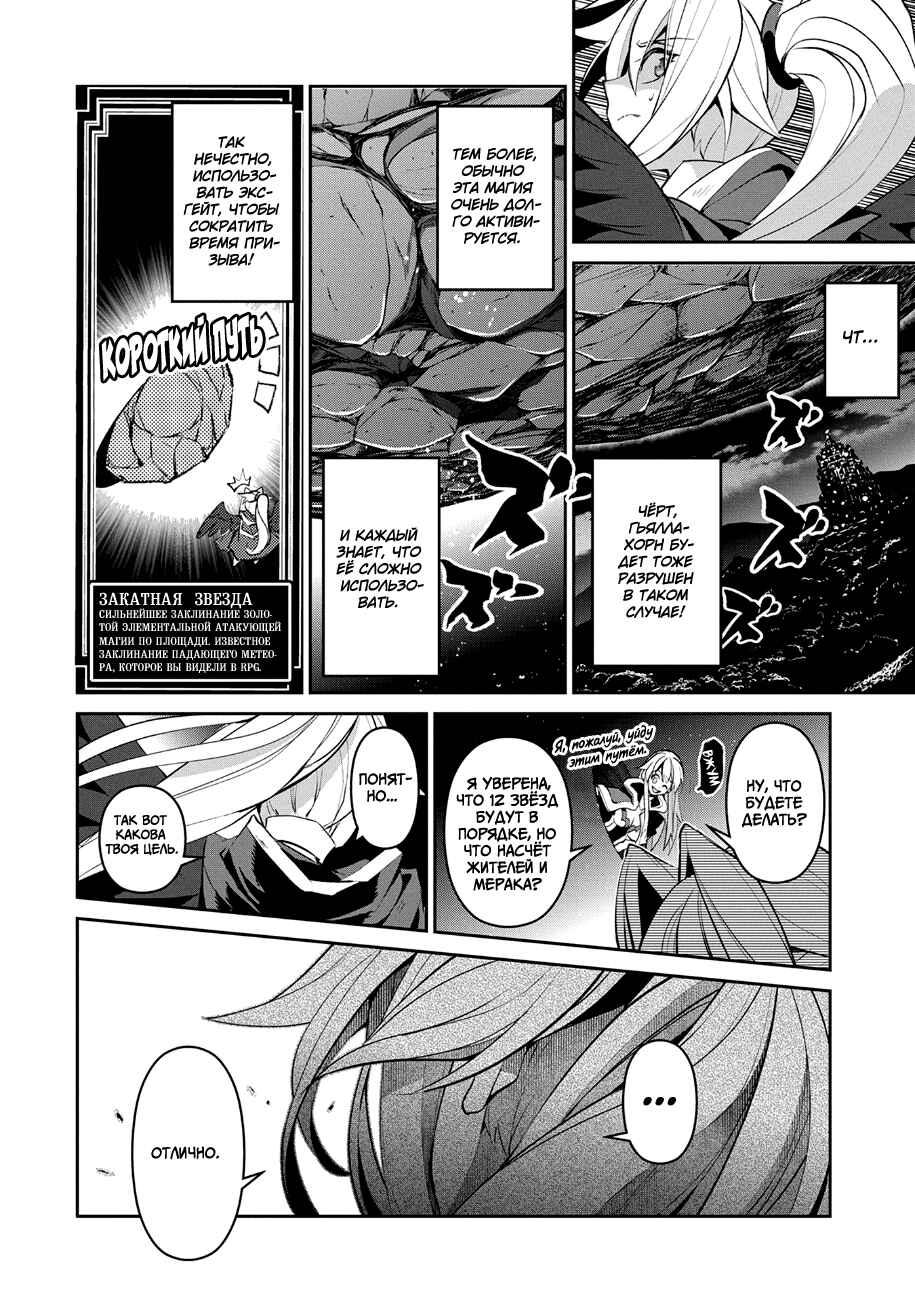 Chapter 15 - Page 32