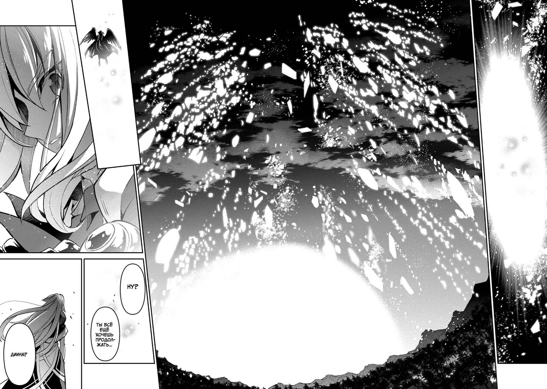 Chapter 15 - Page 39