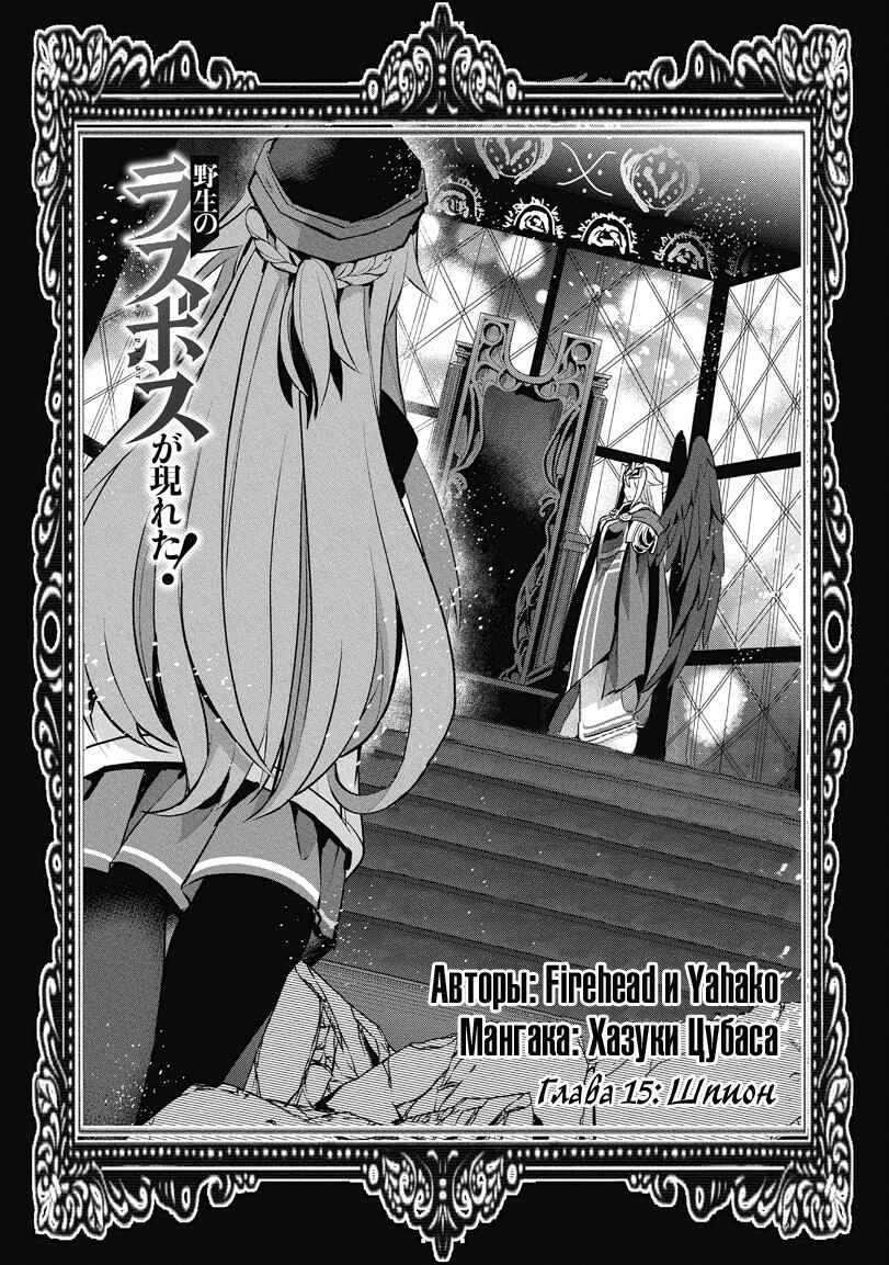 Chapter 15 - Page 6