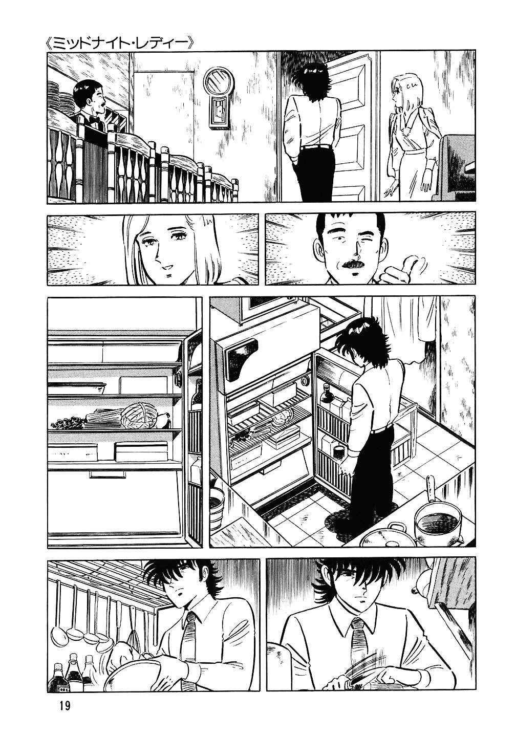 Chapter 73 - Page 18