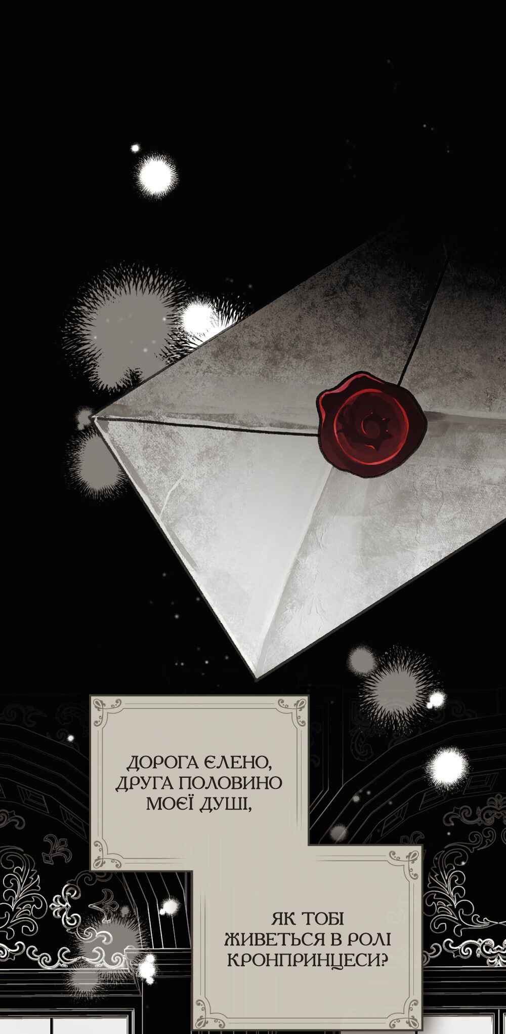 Chapter 32 - Page 1