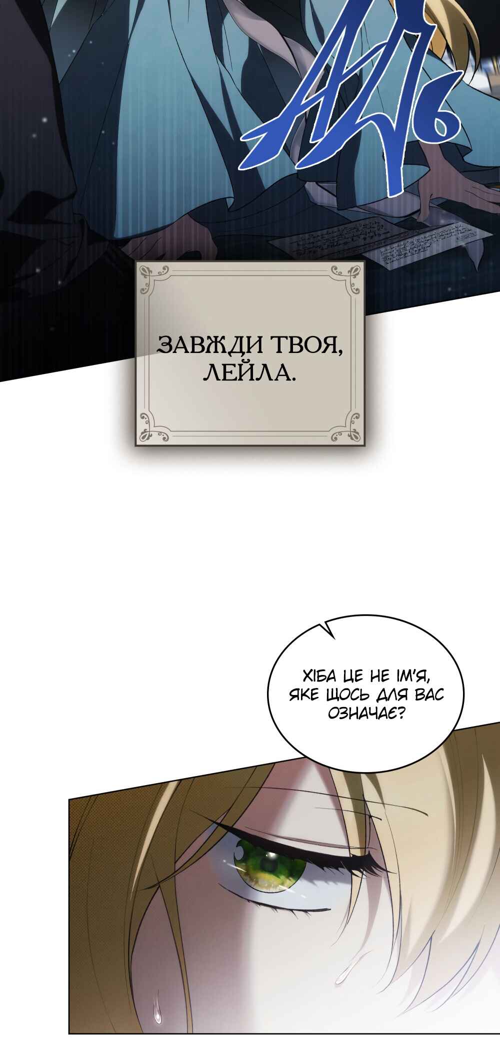 Chapter 32 - Page 10