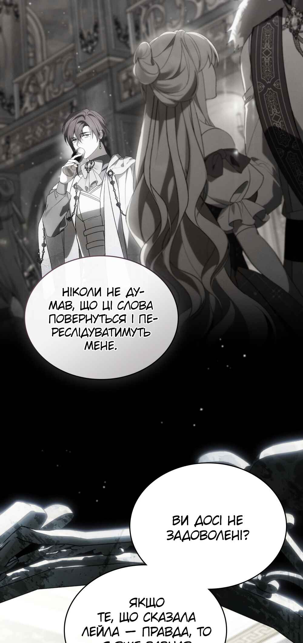 Chapter 32 - Page 21