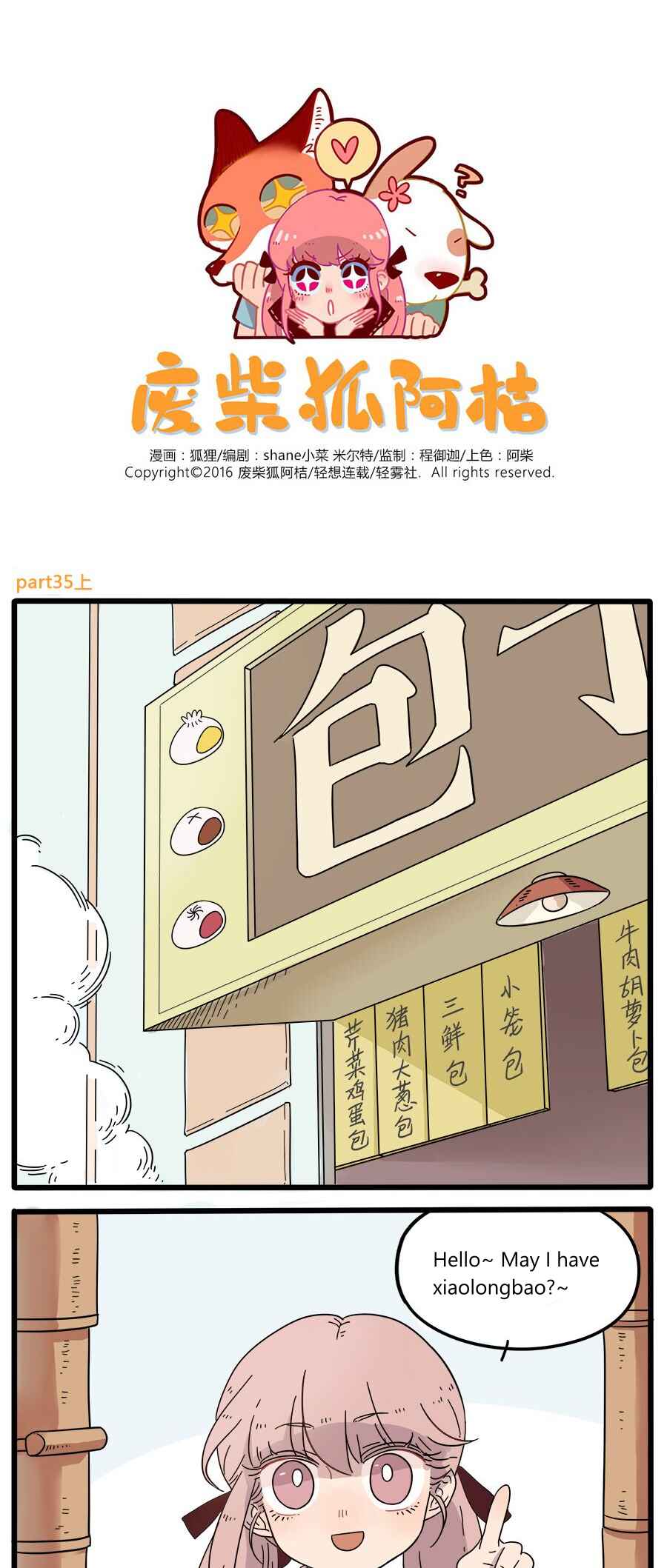 Chapter 35.1 - Page 1