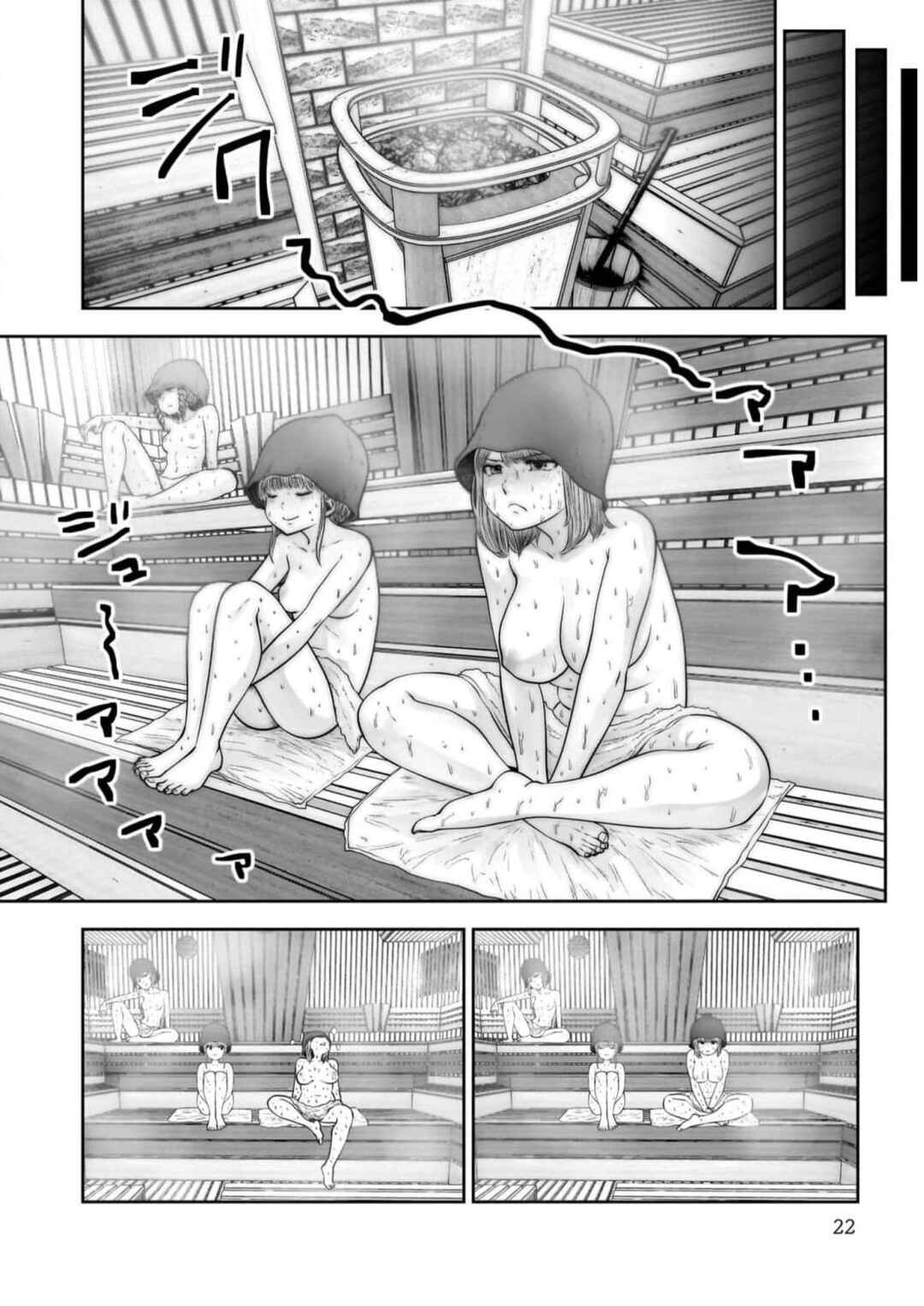 Chapter 26 - Page 21