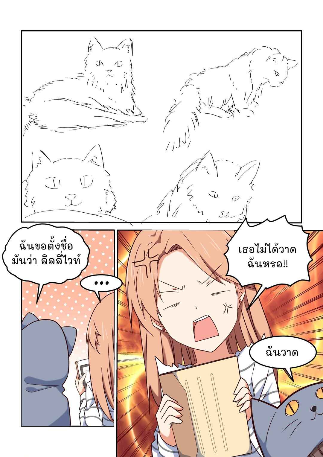 Chapter 2 - Page 13