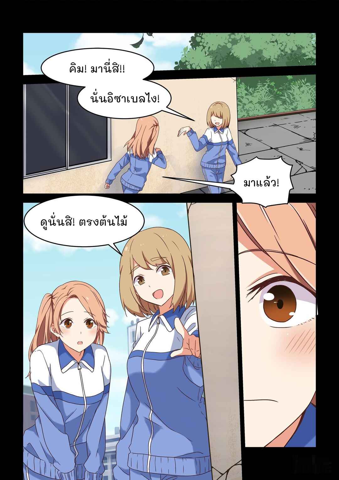 Chapter 2 - Page 2