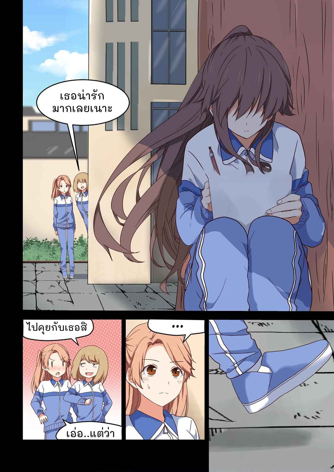 Chapter 2 - Page 3