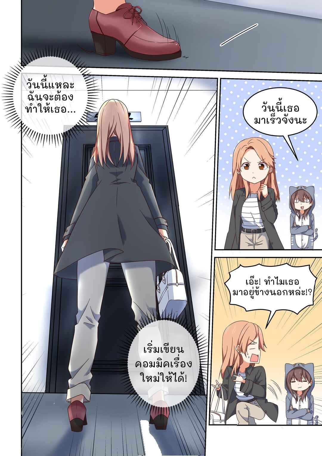 Chapter 2 - Page 4