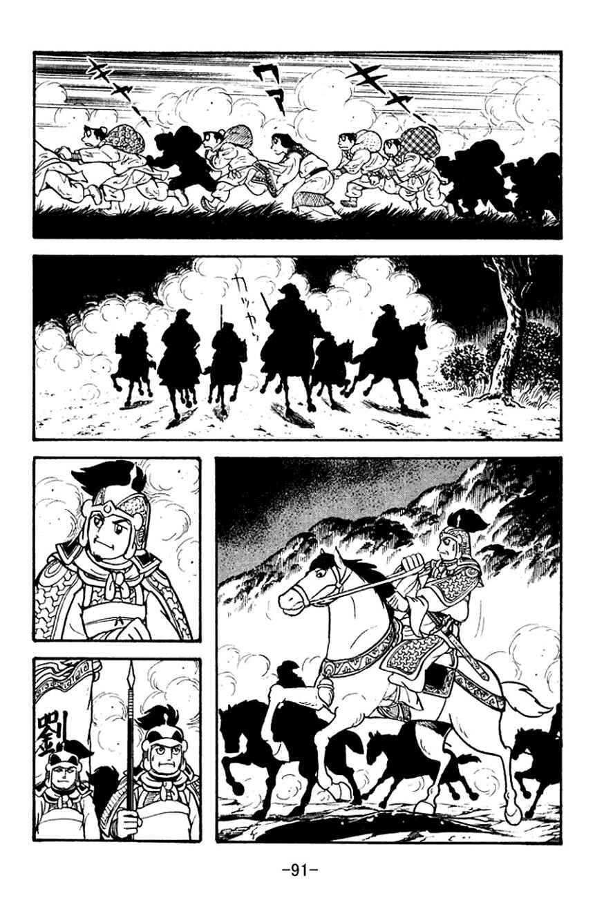 Chapter 125 - Page 13