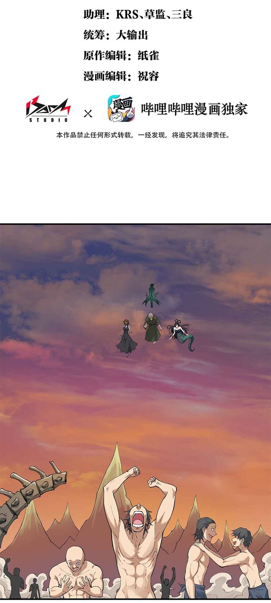 Chapter 8 - Page 2