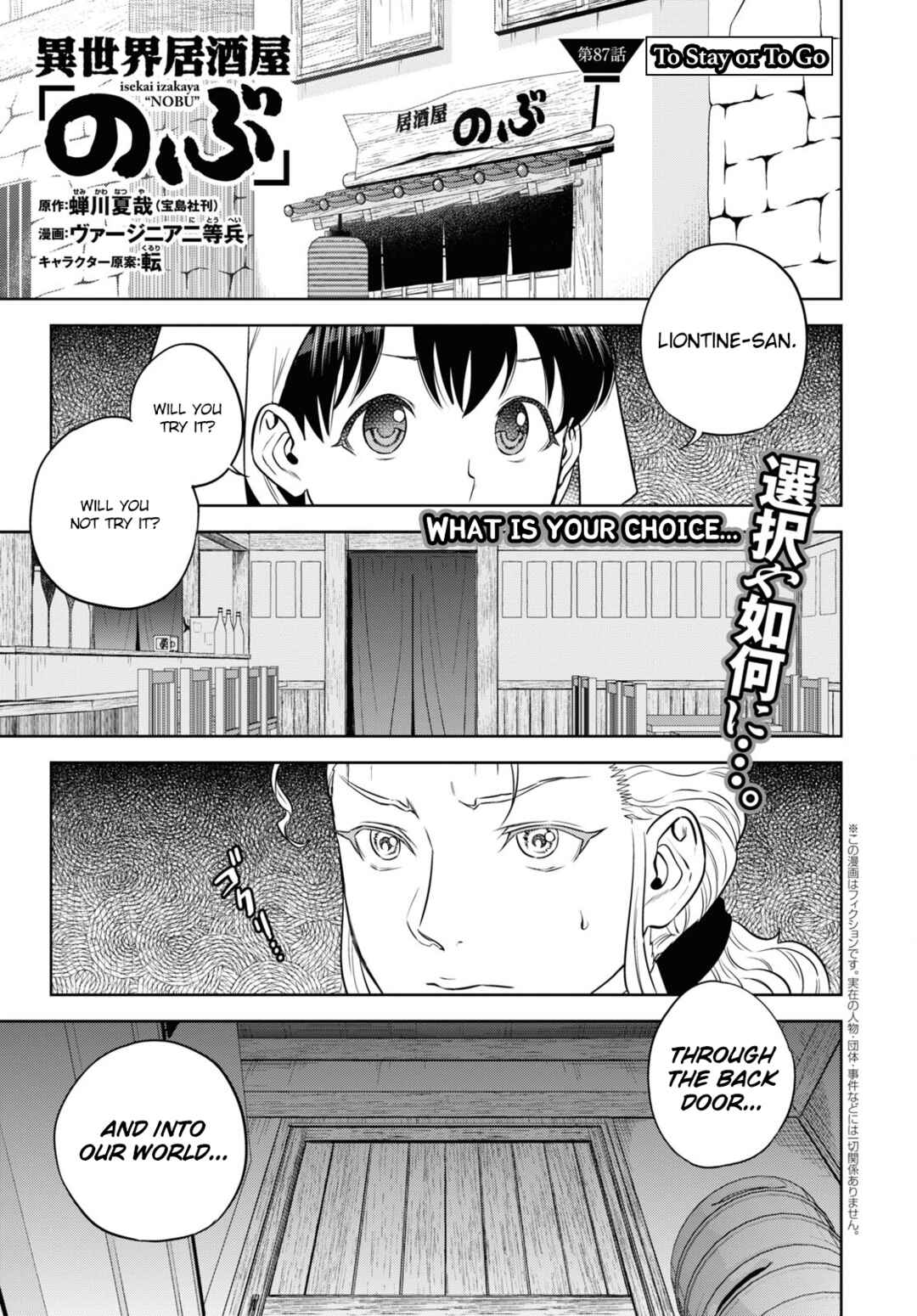 Chapter 87 - Page 1