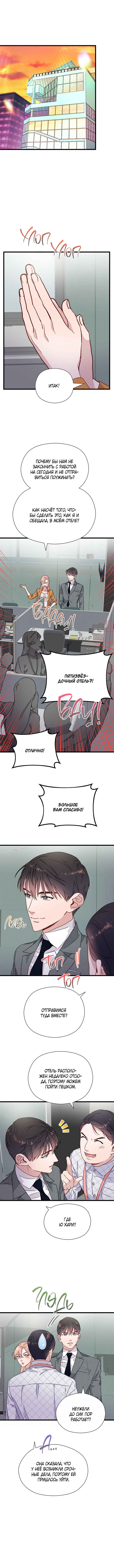 Chapter 48 - Page 1