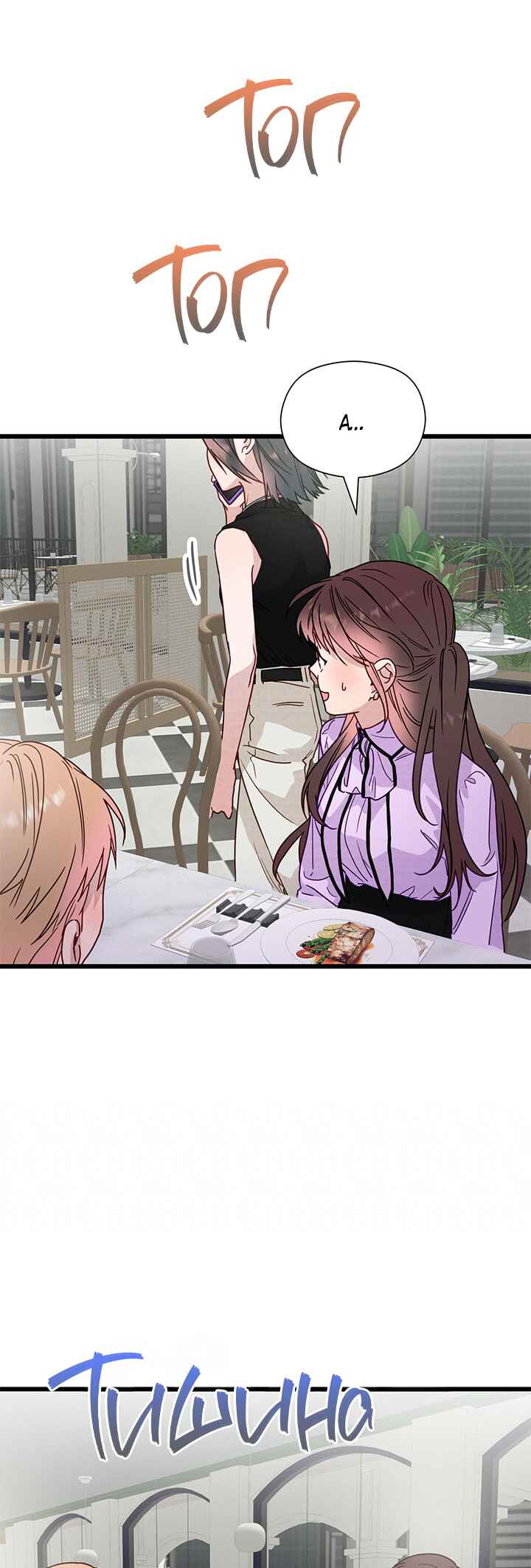 Chapter 48 - Page 10