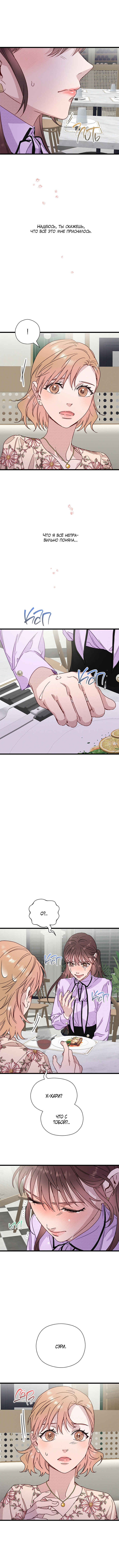 Chapter 48 - Page 13