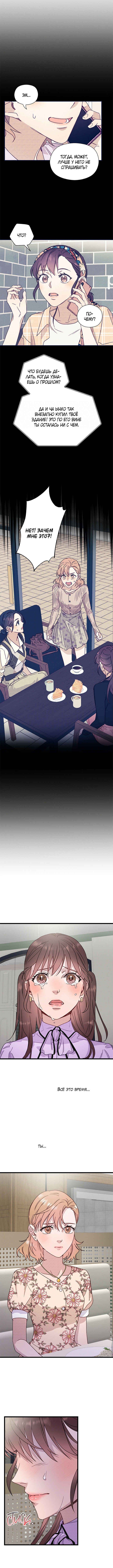 Chapter 48 - Page 19